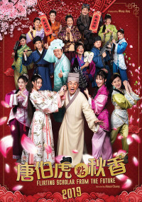 Đường Bá Hổ điểm Thu Hương | Flirting Scholar From The Future (2019) Đường Bá Hổ điểm Thu Hương | Flirting Scholar From The Future (2019)