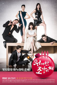 Eva Nổi Giận | Great First Wives (2015) Eva Nổi Giận | Great First Wives (2015)