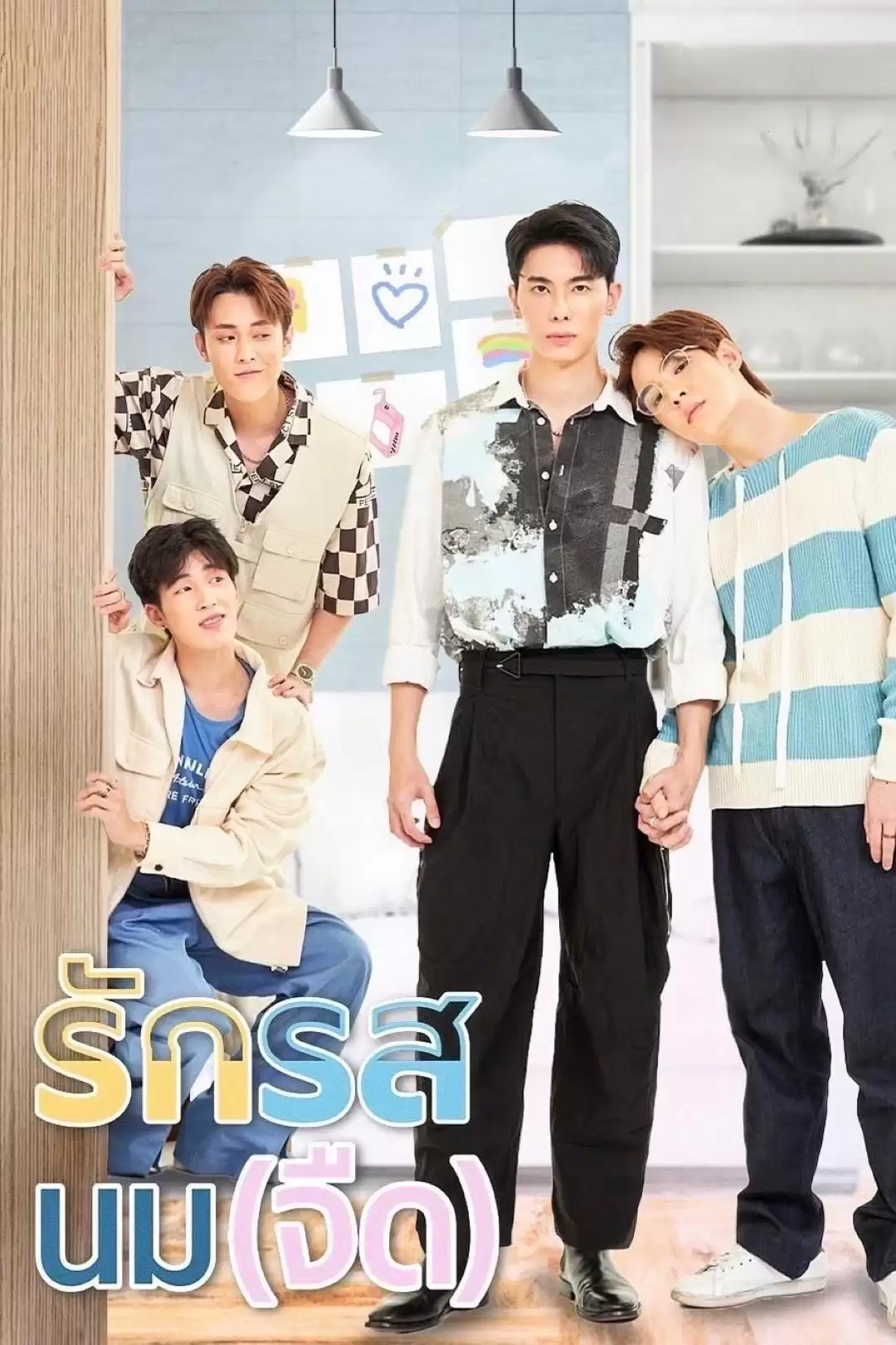 Flirt Milk: Yêu Vị Sữa Tươi | Flirt Milk (2025) Flirt Milk: Yêu Vị Sữa Tươi | Flirt Milk (2025)