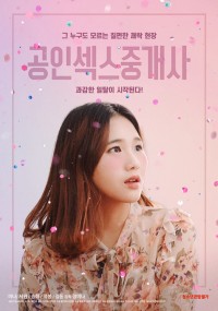 Gái Bán Hoa Cao Cấp | Public Love Broker (2021) Gái Bán Hoa Cao Cấp | Public Love Broker (2021)