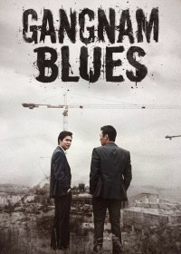 Gangnam 1970 | Gangnam 1970 (2015) Gangnam 1970 | Gangnam 1970 (2015)