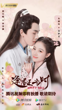 Gặp Chàng Đúng Lúc | Meet You (2021) Gặp Chàng Đúng Lúc | Meet You (2021)