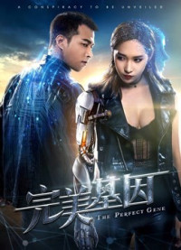 Gene hoàn hảo | Perfect Gene (2018) Gene hoàn hảo | Perfect Gene (2018)