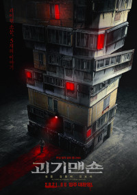 Ghost Mansion | Ghost Mansion (2021) Ghost Mansion | Ghost Mansion (2021)