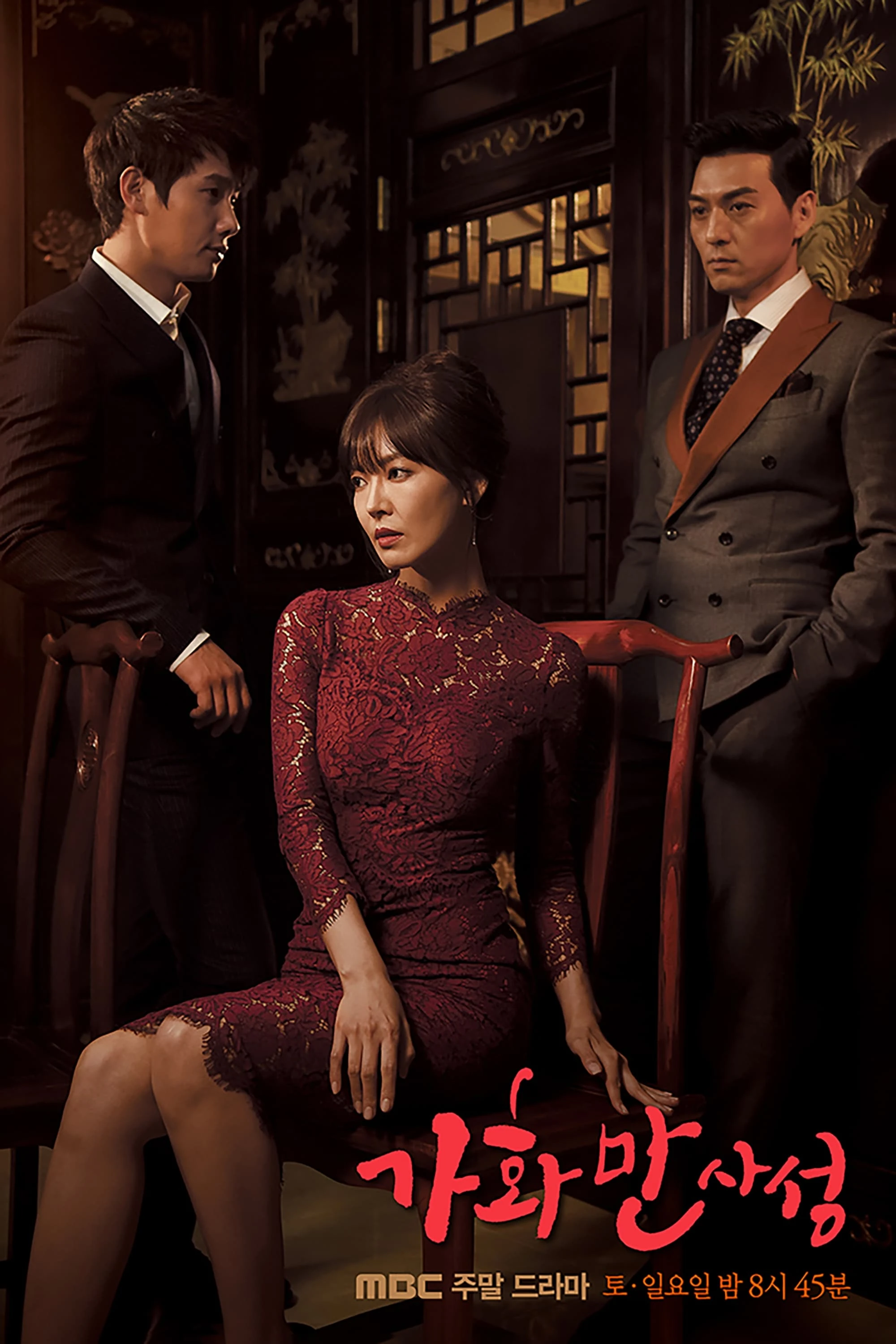 Gia Hòa Vạn Sự Thành | Happy Home (2016) Gia Hòa Vạn Sự Thành | Happy Home (2016)