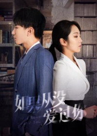 Giá Như Chưa Từng Yêu Anh | If I Never Loved You (2022) Giá Như Chưa Từng Yêu Anh | If I Never Loved You (2022)