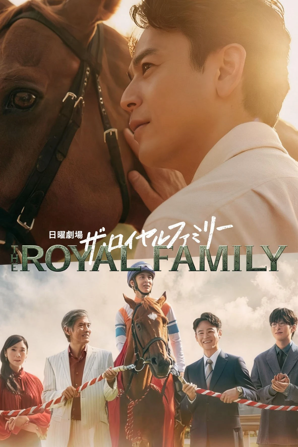 Gia Tộc Huy Hoàng | The Royal Family (2025) Gia Tộc Huy Hoàng | The Royal Family (2025)