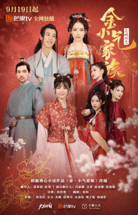 Gia Tộc Kim Keo Kiệt | Amazing Sisters (2021) Gia Tộc Kim Keo Kiệt | Amazing Sisters (2021)