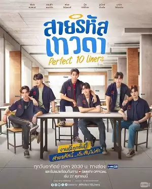 Gia Tộc Mã Số Thần Thánh | Perfect 10 Liners (2024) Gia Tộc Mã Số Thần Thánh | Perfect 10 Liners (2024)