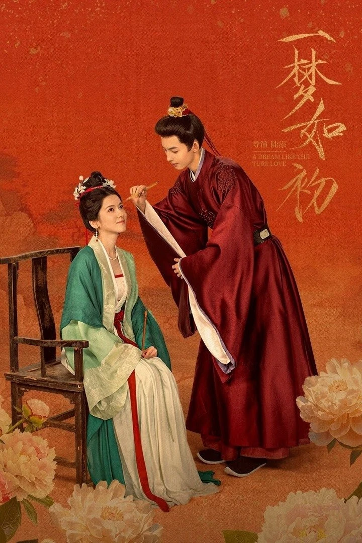 Giấc Mộng Ban Sơ | A Dream Like The True Love (2025) Giấc Mộng Ban Sơ | A Dream Like The True Love (2025)