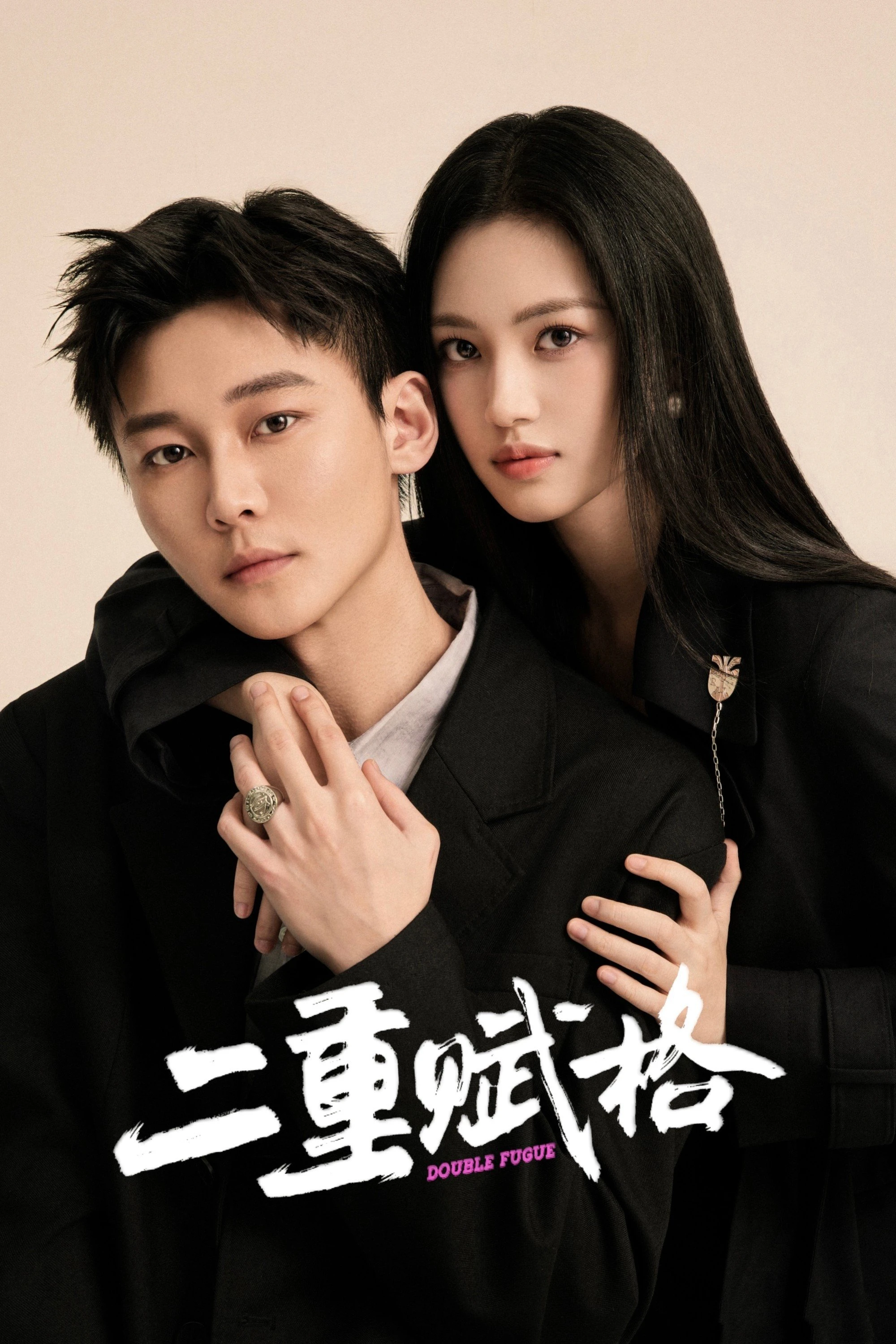 Giai Điệu Chung Đôi | Double Fugue (2025) Giai Điệu Chung Đôi | Double Fugue (2025)