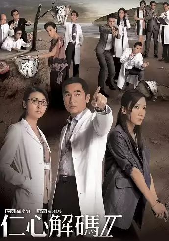 Giải Mã Nhân Tâm (Phần 2) | A Great Way To Care 2 (2013) Giải Mã Nhân Tâm (Phần 2) | A Great Way To Care 2 (2013)