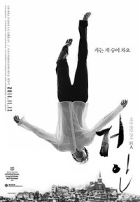 Giải thoát | Enough (2002) Giải thoát | Enough (2002)