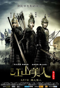 Giang Sơn Mỹ Nhân | An Empress and the Warriors (2008) Giang Sơn Mỹ Nhân | An Empress and the Warriors (2008)