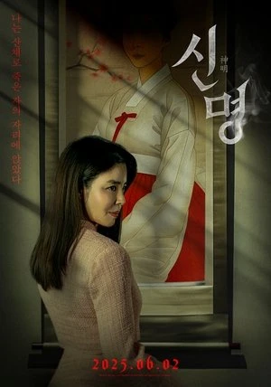 Giao Ước Quỷ Dữ | The Pact (2025) Giao Ước Quỷ Dữ | The Pact (2025)
