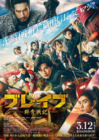 GUNJOU SENKI | Brave: Gunjyo Senki (2021) GUNJOU SENKI | Brave: Gunjyo Senki (2021)