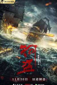 Hà Tặc | The River Pirates (2018) Hà Tặc | The River Pirates (2018)