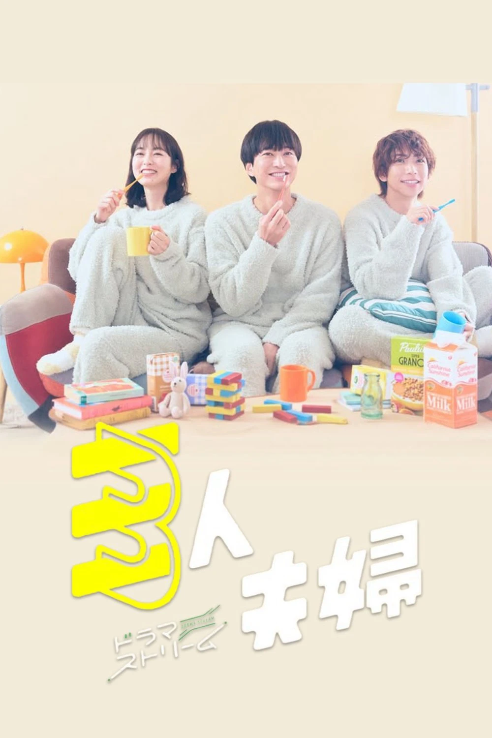 Hai Chồng Một Vợ | Two Husbands One Wife (2025) Hai Chồng Một Vợ | Two Husbands One Wife (2025)
