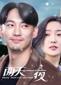 Hai Ngày Một Đêm 2018 | Two Days and One Night (Deux Jours et Une Nuit) (2018) Hai Ngày Một Đêm 2018 | Two Days and One Night (Deux Jours et Une Nuit) (2018)