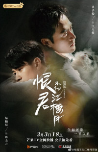 Hận Quân Bất Tự Giang Lâu Nguyệt | Killer And Healer (2021) Hận Quân Bất Tự Giang Lâu Nguyệt | Killer And Healer (2021)