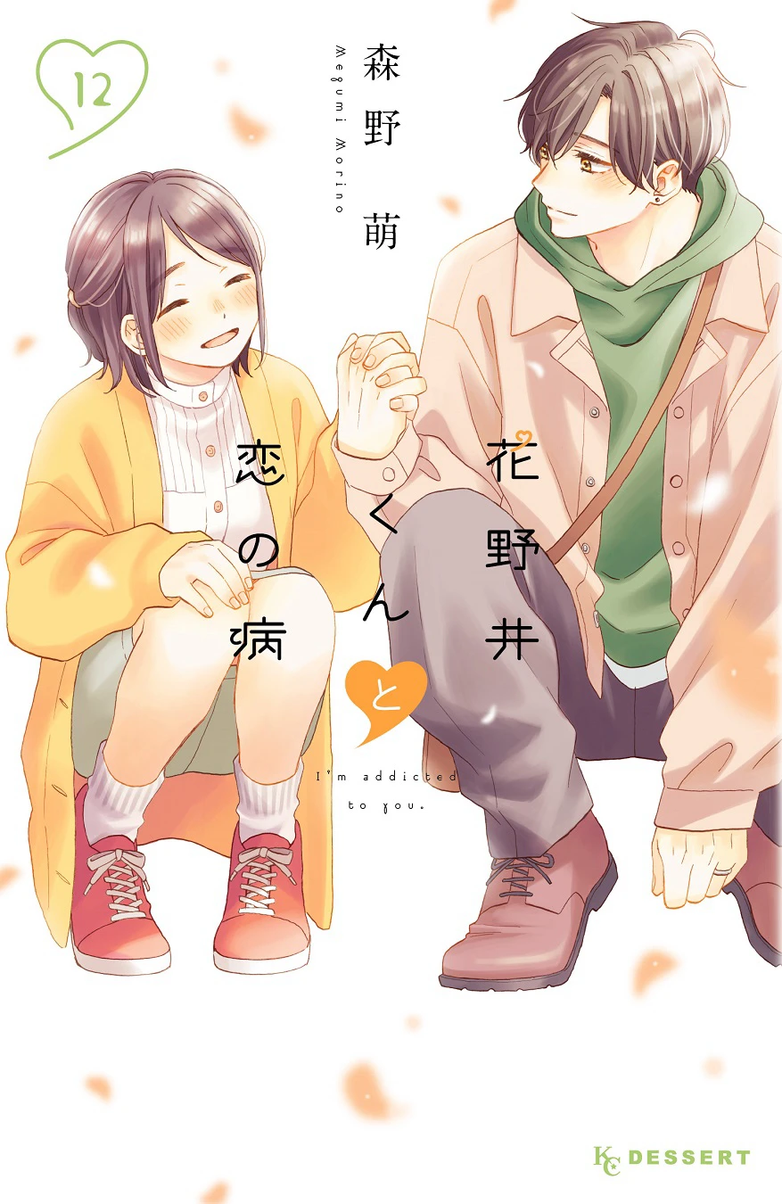 Hananoi Và Triệu Chứng Tình Yêu | A Condition Caalled Love (2024) Hananoi Và Triệu Chứng Tình Yêu | A Condition Caalled Love (2024)