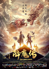 Hàng Ma Truyện | The Golden Monk (2017) Hàng Ma Truyện | The Golden Monk (2017)