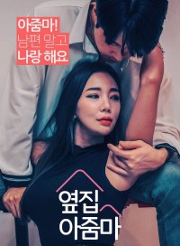 Hàng Xóm Của Tôi Là Người Nổi Tiếng | The Aunty Next Door (2021) Hàng Xóm Của Tôi Là Người Nổi Tiếng | The Aunty Next Door (2021)