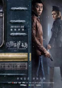 Hành Động Moscow | Operation Moscow (2019) Hành Động Moscow | Operation Moscow (2019)