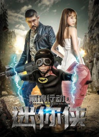 Hành động sói đen chi hiệp sĩ mini | Black Wolf Action: The Mini Man (2018) Hành động sói đen chi hiệp sĩ mini | Black Wolf Action: The Mini Man (2018)