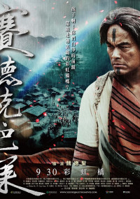 Hào Khí Chiến Binh | Warriors of the Rainbow: Seediq Bale (Part 2) (2012) Hào Khí Chiến Binh | Warriors of the Rainbow: Seediq Bale (Part 2) (2012)