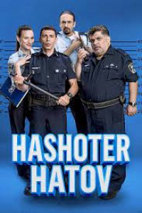 Hashoter Hatov | Hashoter Hatov (2015) Hashoter Hatov | Hashoter Hatov (2015)