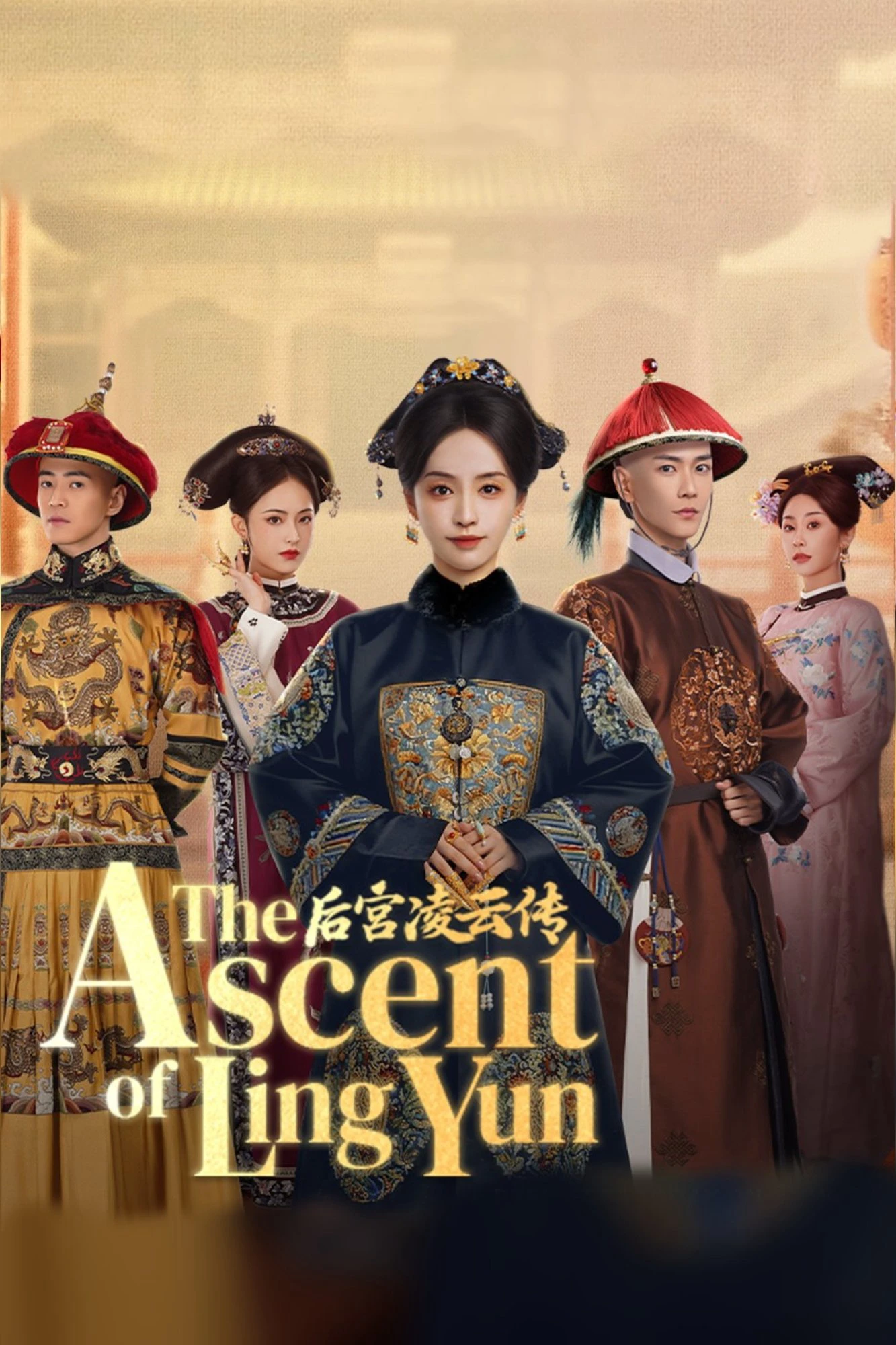 Hậu Cung Lăng Vân Truyện | The Ascent of Ling Yun (2025) Hậu Cung Lăng Vân Truyện 2025