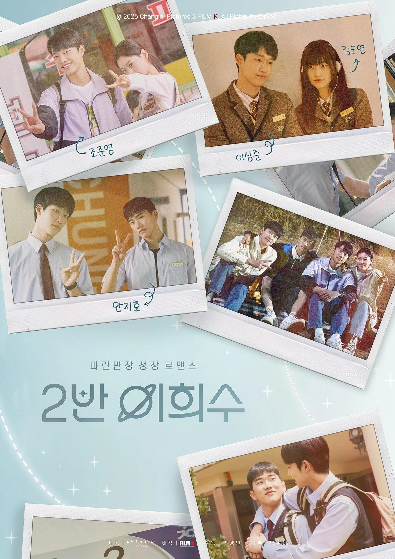 Heesu ở Lớp 2 (Heesu Lớp 11-2) | Heesu In Class 2 (2025) Heesu ở Lớp 2 (Heesu Lớp 11-2) | Heesu In Class 2 (2025)