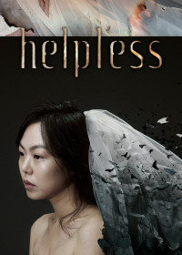 Helpless | Helpless (2012) Helpless | Helpless (2012)