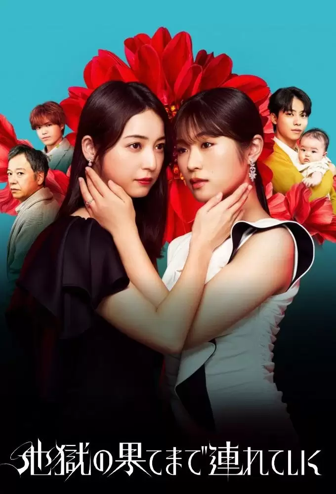 Hẹn Ngươi Ở Địa Ngục | Hell For You (2025) Hẹn Ngươi Ở Địa Ngục | Hell For You (2025)