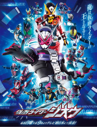 Hiệp Sĩ Mặt Nạ Zi-O | Kamen Rider Zi-O (2018) Hiệp Sĩ Mặt Nạ Zi-O | Kamen Rider Zi-O (2018)