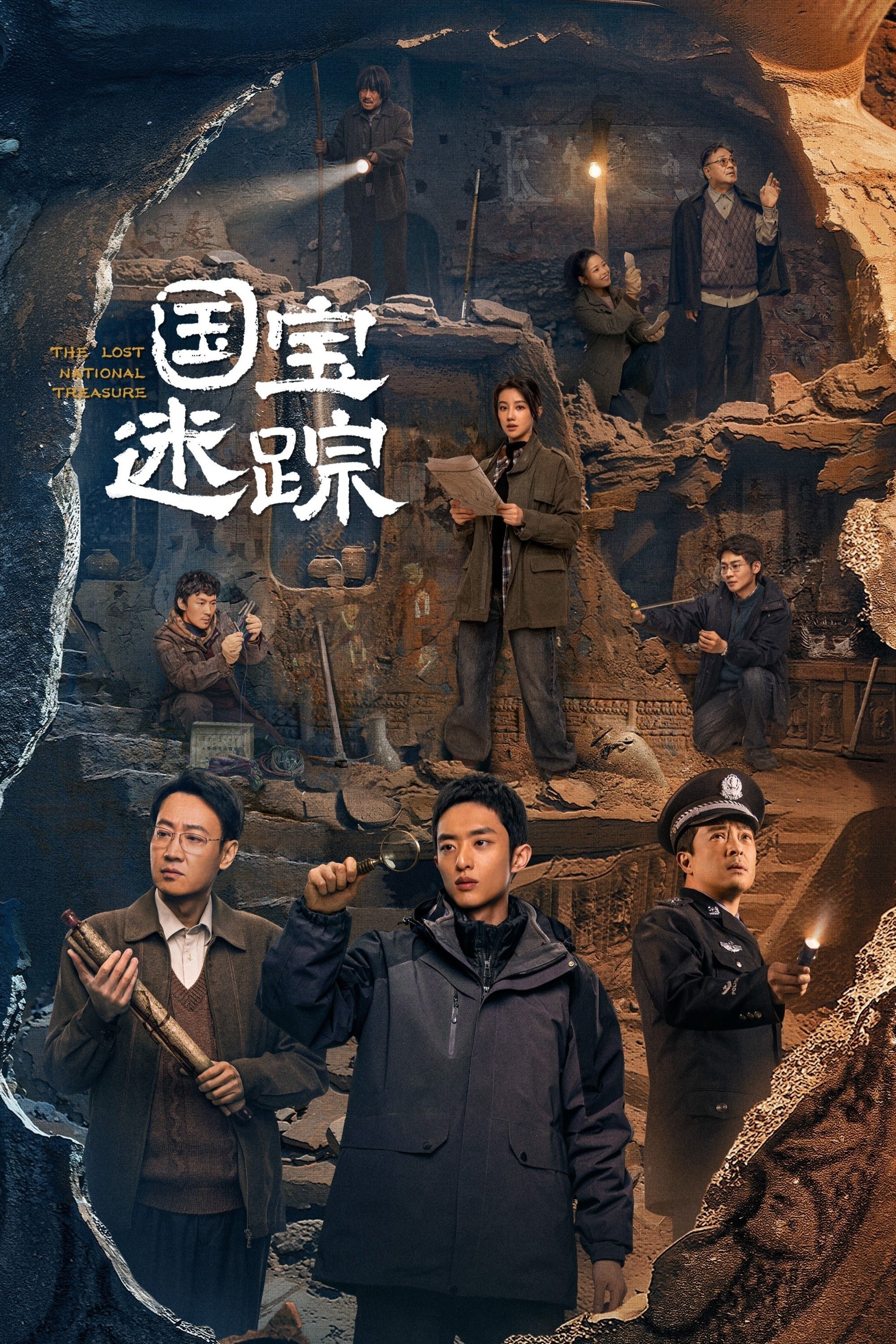 Hộ Bảo Tầm Tung | The Lost National Treasure (2025) Hộ Bảo Tầm Tung | The Lost National Treasure (2025)