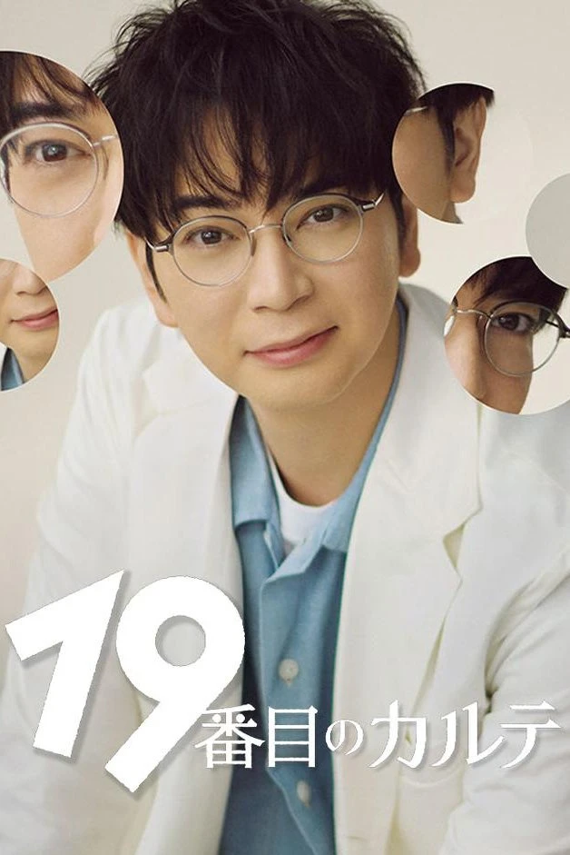 Hồ Sơ Bệnh Án Thứ 19 | The 19th Medical Chart (2025) Hồ Sơ Bệnh Án Thứ 19 | The 19th Medical Chart (2025)