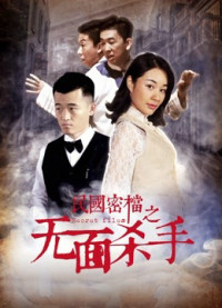 Hồ sơ bí mật | Secret Files (2019) Hồ sơ bí mật | Secret Files (2019)