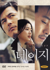 Hoa Cúc Dại | Daisy (2006) Hoa Cúc Dại | Daisy (2006)