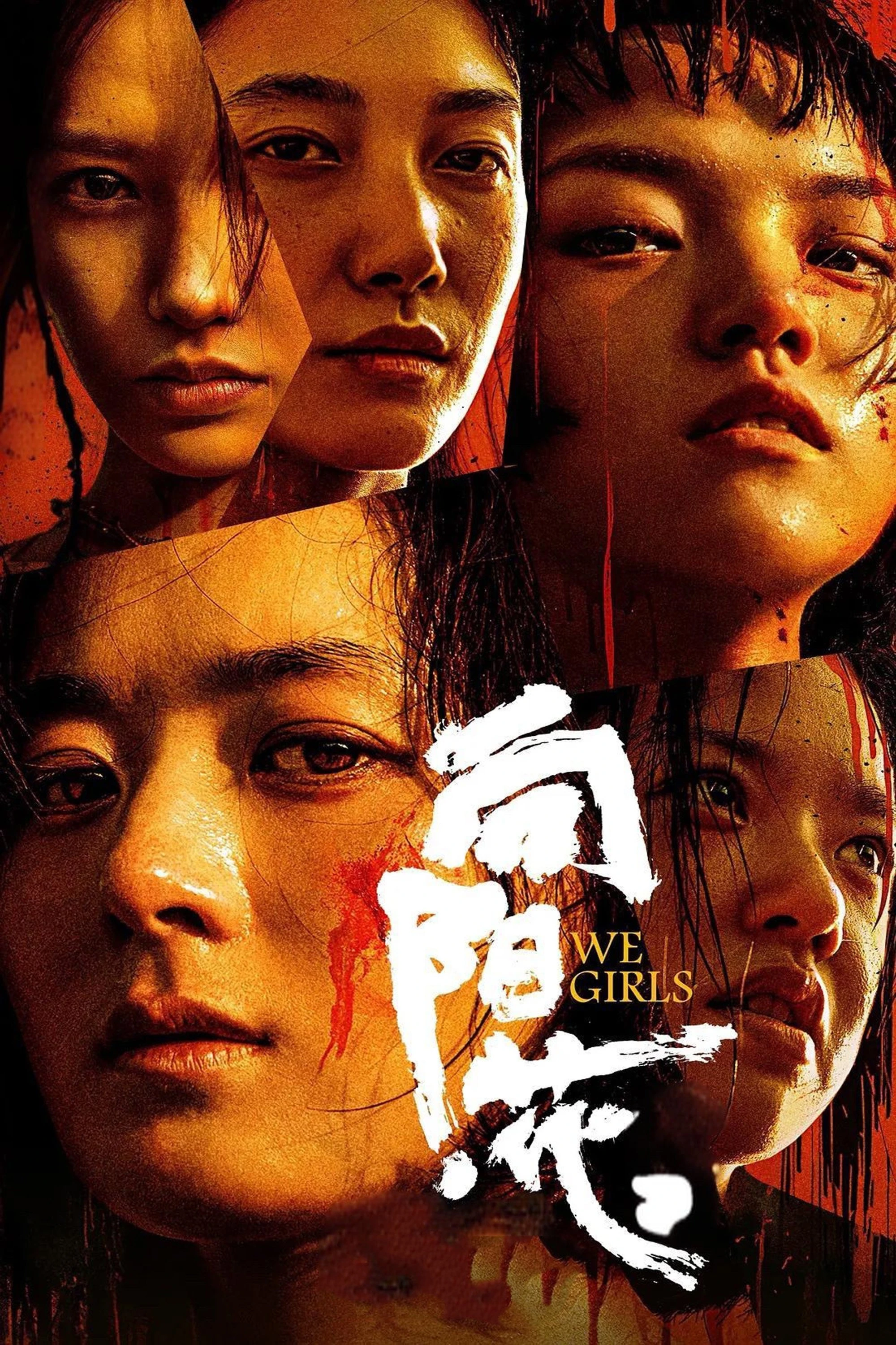 Hoa Hướng Dương | We Girls (2025) Hoa Hướng Dương | We Girls (2025)
