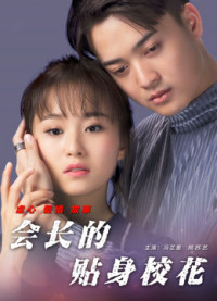 Hoa khôi bên hội trưởng | Yes, My Lord. (2017) Hoa khôi bên hội trưởng | Yes, My Lord. (2017)