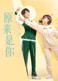 Hoá Ra Là Em | So It's You (2022) Hoá Ra Là Em | So It's You (2022)