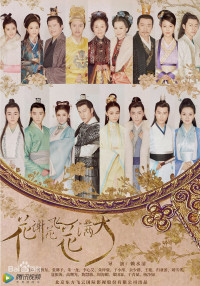 Hoa Tạ Hoa Phi Hoa Mãn Thiên | As Flowers Fade and Fly Across The Sky (2017) Hoa Tạ Hoa Phi Hoa Mãn Thiên | As Flowers Fade and Fly Across The Sky (2017)