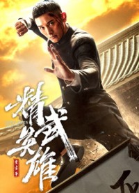 Hoắc Gia Quyền: Tinh Võ Anh Hùng | Fist of Legend (2019) Hoắc Gia Quyền: Tinh Võ Anh Hùng | Fist of Legend (2019)