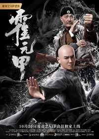 Hoắc Nguyên Giáp | Huo Yuanjia (2019) Hoắc Nguyên Giáp | Huo Yuanjia (2019)