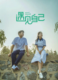 Hoán đổi chính mình | Hoán đổi chính mình (2018) Hoán đổi chính mình | Hoán đổi chính mình (2018)