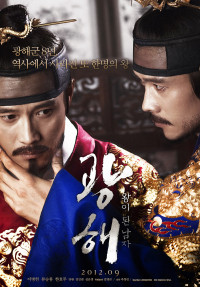 Hoàng đế giả mạo | Masquerade (2012) Hoàng đế giả mạo | Masquerade (2012)