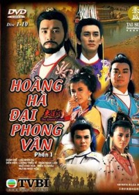 Hoàng Hà Đại Phong Vân | The Grand Canal (1987) Hoàng Hà Đại Phong Vân | The Grand Canal (1987)