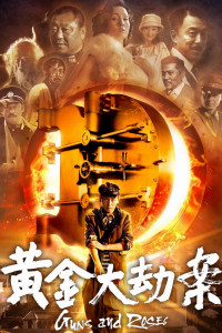 Hoàng Kim Đại Kiếp Án | Guns N' Roses (2012) Hoàng Kim Đại Kiếp Án | Guns N' Roses (2012)
